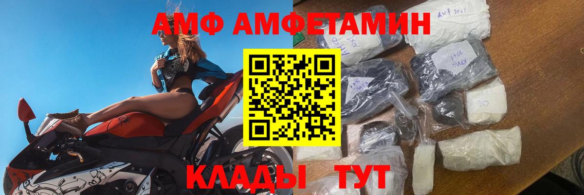 АМФ  Вход с VPN  Татарск  АМФЕТАМИН Premium 