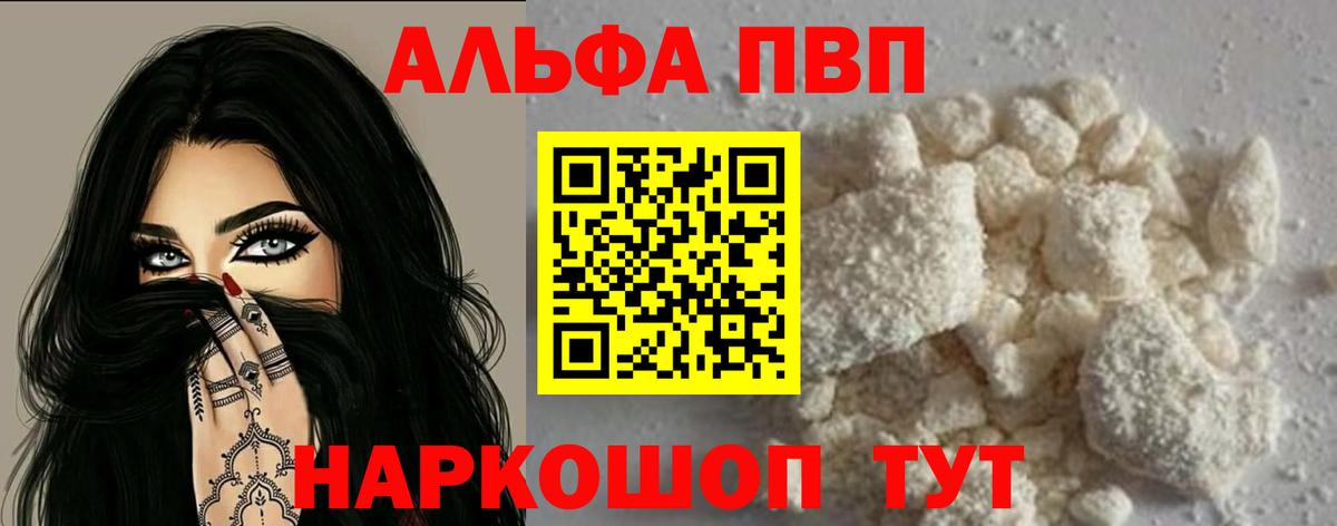 Alpha-PVP кристаллы  APVP кристаллы  Alpha-PVP  Татарск  Вход с VPN  Альфа ПВП Crystall 