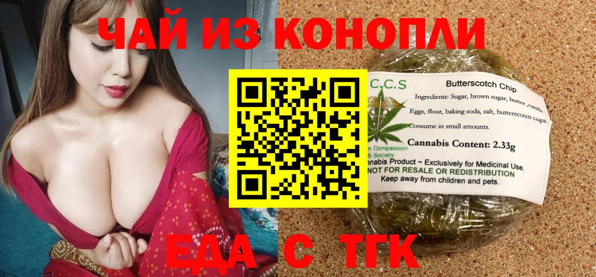 Татарск  Canna-Cookies марихуана  Вход с VPN 