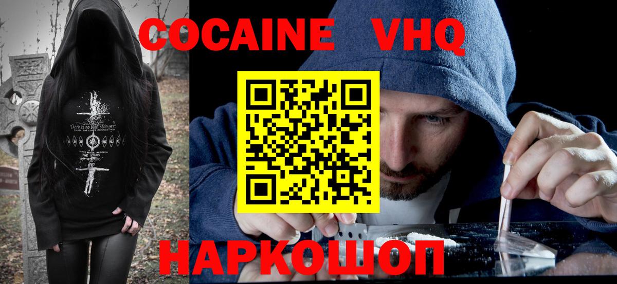 COCAIN Боливия  Кокаин Fish Scale  Вход с VPN  Татарск 