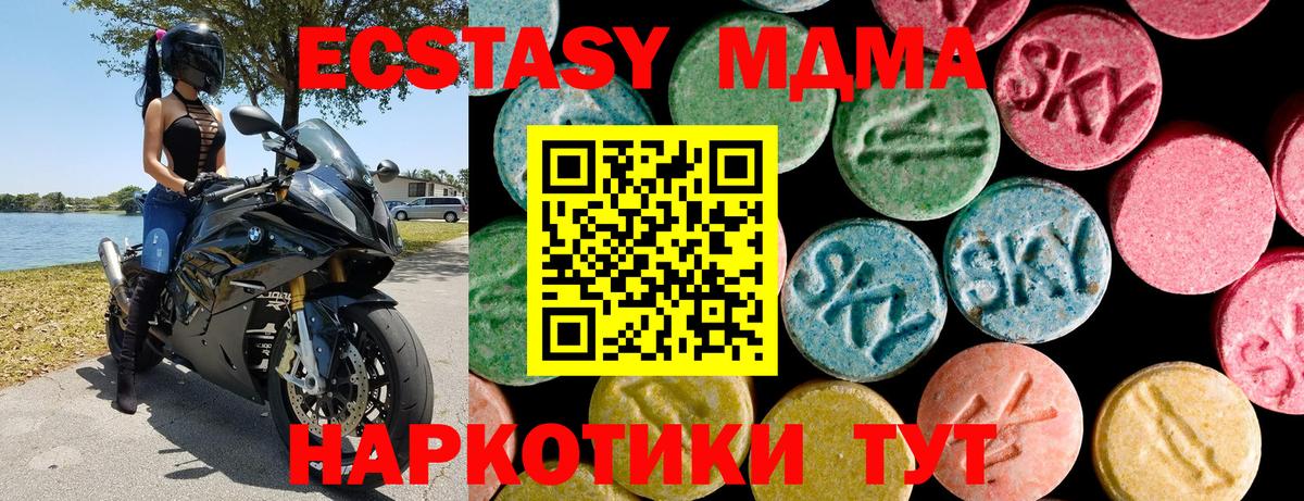 Ecstasy 99%  Вход с VPN  Татарск 