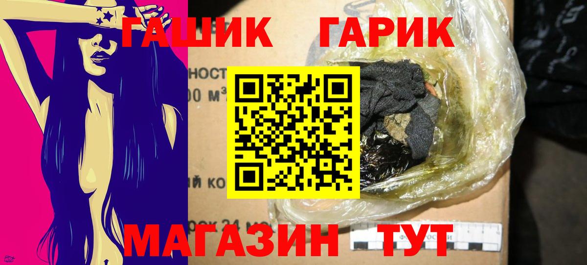 Гашиш  сколько стоит  Татарск  Гашиш Изолятор  Вход с VPN 