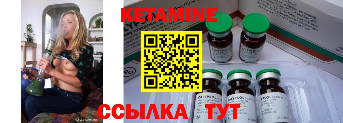 Татарск  КЕТАМИН VHQ  Вход с VPN  КЕТАМИН ketamine 