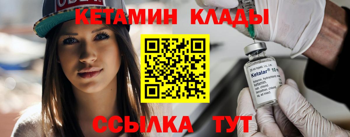 Кетамин ketamine Татарск