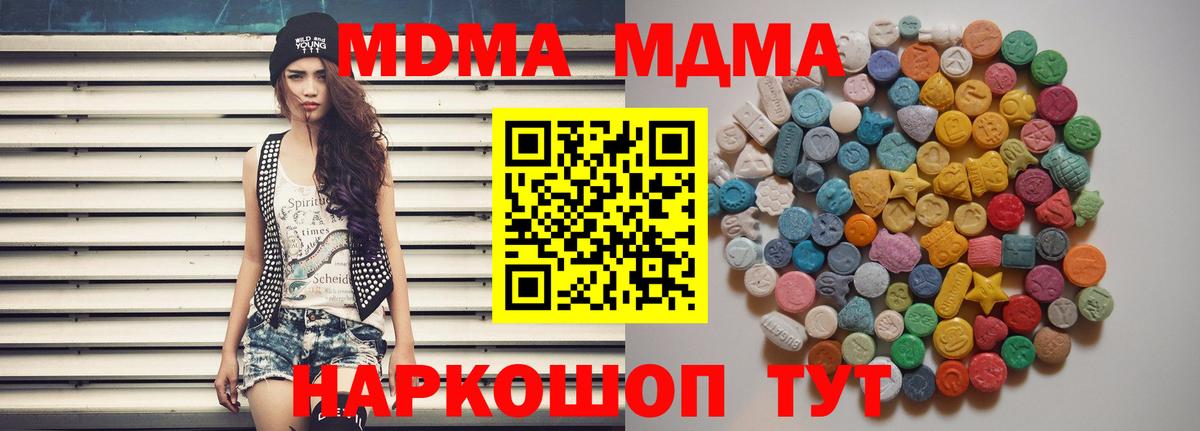 Татарск  МДМА Molly  MDMA молли  Вход с VPN 