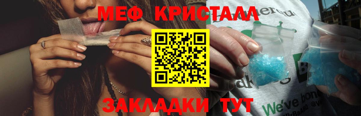МЯУ-МЯУ  МЯУ-МЯУ мяу мяу  Вход с VPN  Мефедрон mephedrone  закладки  Татарск 