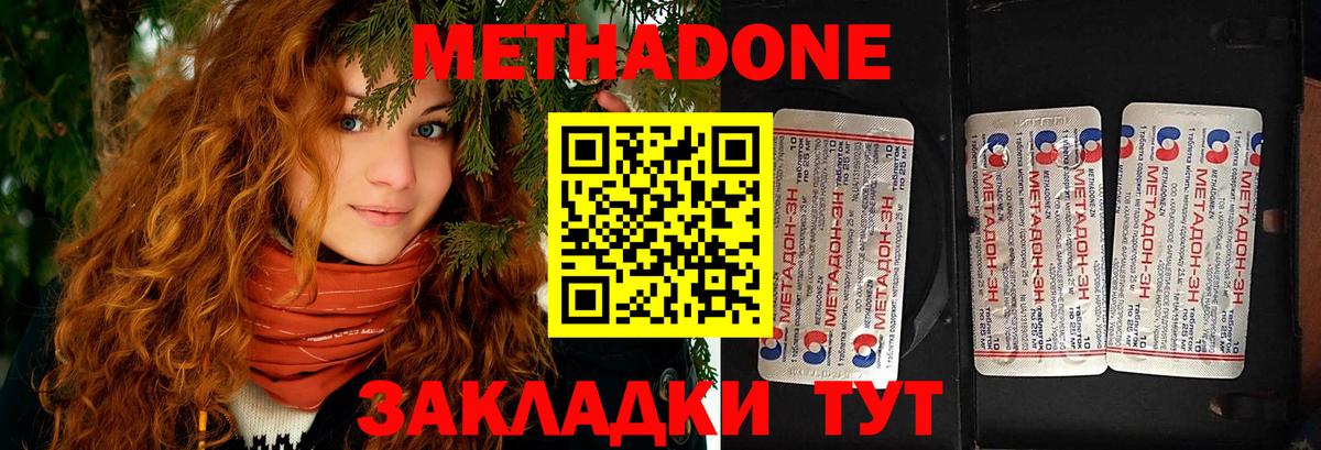 МЕТАДОН мёд  Метадон methadone  Вход с VPN  Татарск 