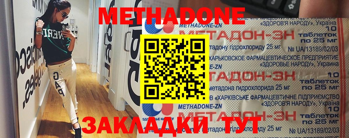 МЕТАДОН мёд Татарск