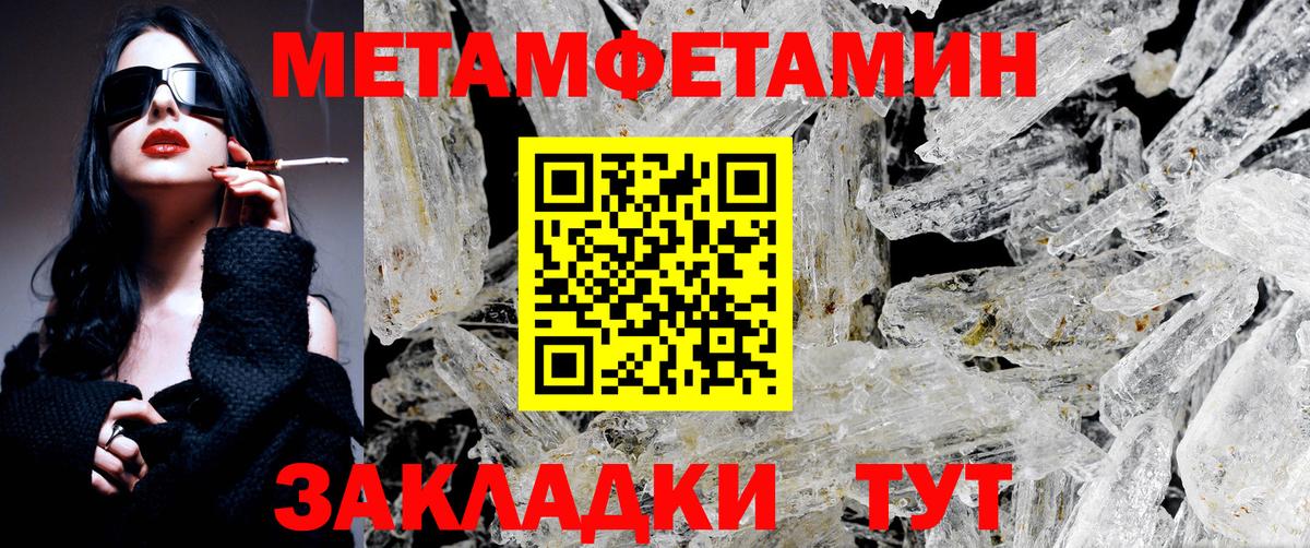 Первитин кристалл  Вход с VPN  Татарск  Первитин кристалл 