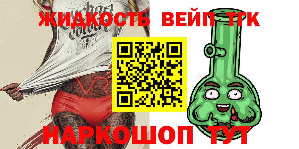 Дистиллят ТГК вейп  Вход с VPN  Дистиллят ТГК Wax  Татарск 